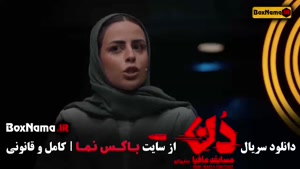 مافیا دن قسمت ۹ { حامد اهنگی / امیرعلی نبویان / بهار قاسمی }