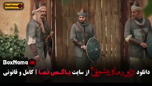 فیلم دیو و ماه‌پیشونی ۲ – قسمت ۱۰ کامل | با بازی ستایش موسوی