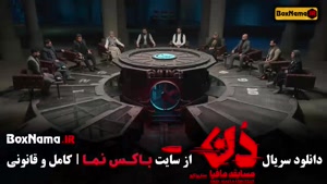 مافیا دن قسمت ۳ سوم / بازی مافیا  دن کلاب