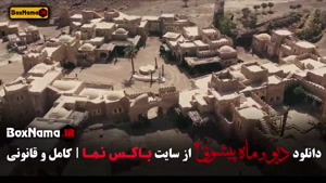 قسمت ۱۶ فصل ۲ دیو و ماه پیشونی فیلم