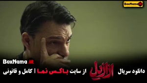 ازازیل سریال / فیلم ازازیل پیمان معادی و پریناز ایزدیار