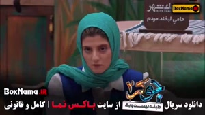 قسمت جدید جوکر ایرانی سریال احسان علیخانی - دانلود