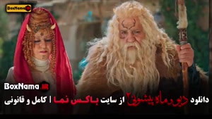 ماه پیشونی ۲ قسمت ۱ تا ۱۶ (کامل)