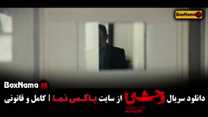 دانلود قسمت 2 وحشی با کیفیت 480