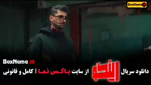 رینگو قسمت ۴ چهارم / استند آپ کمدی مجید واشقانی