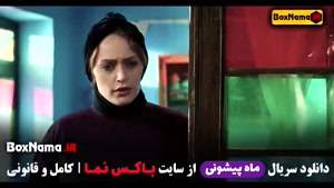 فیلم ماه پیشونی فصل ۱ قسمت ۱ (اول)