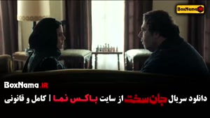 دانلود جان سخت قسمت اخر / سریال ایرانی جان سخت