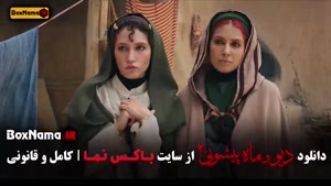 دیو و ماه پیشونی ۲ قسمت ۱۶ / دانلود فیلم کامل