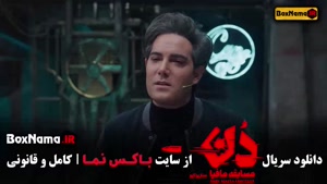 مافیا دن قسمت ۲ / بازی مافیایی جدید