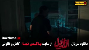 دانلود کامل سریال ترسناک ازازیل ساخته حسن فتحی | قسمت ۱ تا پ