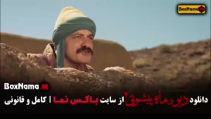 سریال دیو و ماه‌پیشونی فصل ۲ | دانلود قسمت‌های جدید کودک و ن