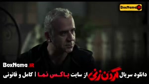 سریال گردن زنی قسمت ۶ / گردنزنی داستان قتل واقعی