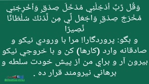 راست و دروغ و رابطه آنها با حق و باطل 