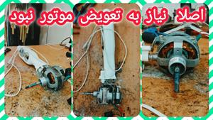 تعمیر پنکه _ آموزش تعمیر پنکه زمینی