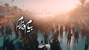 کربلایی مهدی رعنایی / مداحی در مسیر بهشت / مداحی 1404