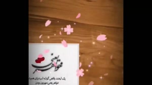 کلیپ تولد خواهر / خواهری تولدت مبارک / تولد خواهر