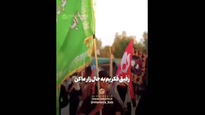 کلیپ رفیق رفتی کربلا منم دعا کن / کلیپ رفیق