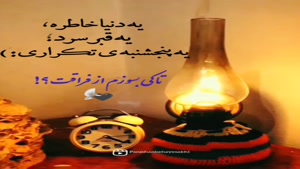 کلیپ پنجشنبه اموات برای وضعیت واتساپ / کلیپ غمگین