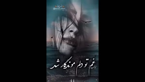 کلیپ غمگین سوزناک / کلیپ عاشقانه غمگین / وضعیت واتساپ