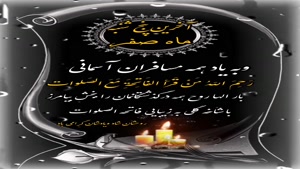 کلیپ پنجشنبه های دلتنگی / آخرین پنجشنبه ماه صفر