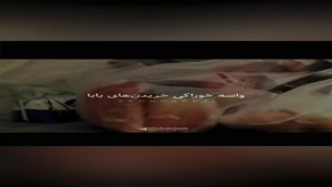 خدایا شکرت برای چیزایی که بهمون دادی و نمیبینیم