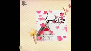 کلیپ تولد خواهر /کلیپ تولدت مبارک خواهر جونم / استوری تولد