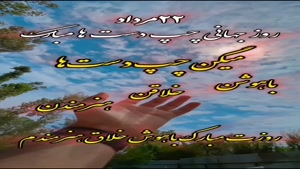 کلیپ روز جهانی چپ دست ها برای استوری و وضعیت