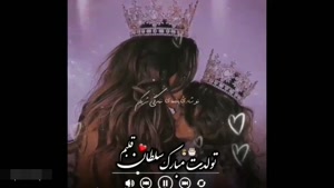 کلیپ زیبای تولد مادر/ کلیپ تولد مادر برای اینستا / تولد مادر