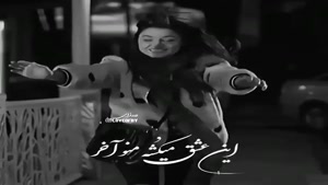 استوری عاشقانه / کلیپ بغل عاشقانه / کلیپ بغل
