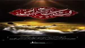 مداحی شهادت امام حسن علیه السلام برای اینستا/کلیپ 28 ماه صفر