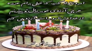 کلیپ تولد مرداد ماهی / کلیپ تبریک تولد / استوری تولد