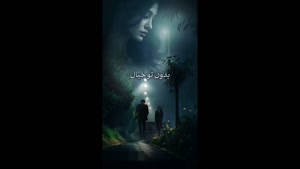 کلیپ غمگین / کلیپ غمگین جدید برای وضعیت