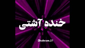 کلیپ داداش برای اینستا و وضعیت / استوری داداش