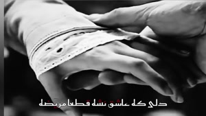 کلیپ عاشقانه برای عشقم / کلیپ عاشقانه کوتاه