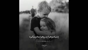 کلیپ داداشی دوست دارم / استوری داداش / کلیپ داداش