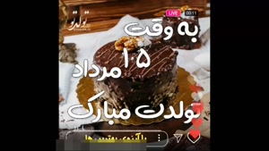 کلیپ شاد تبریک تولد 15 مرداد / تولدت مبارک عزیزم / تولد