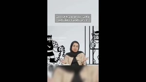 دانلود کلیپ توهین زینب موسوی به فردوسی / فردوسی