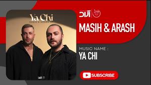 مسیح و آرش ای پی _ آهنگ یا چی