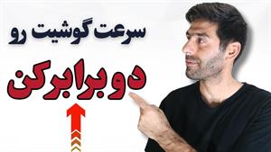 راهکار افزایش سرعت گوشی در ۵ دقیقه