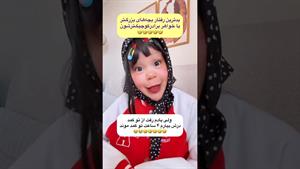 کلیپ طنز ثدیقه _ بدترین رفتار بچهای بزرگتر با خواهر کوچیکشون