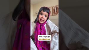 کلیپ طنز ثدیقه _ بابام برای مامانم گردنبند نخرید