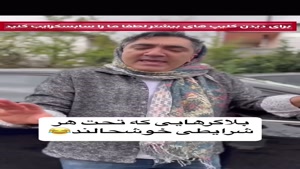 کلیپ طنز وحید صادقپور _ روحیه عالیه😂🤣