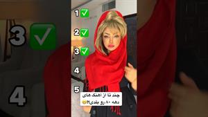 کلیپ طنز فاطی _ چند تا اهنگ های دهه ۸۰ رو بلدی؟😁
