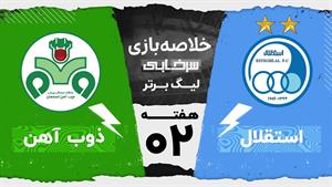 خلاصه بازی استقلال و ذوب آهن -  هفته دوم لیگ برتر