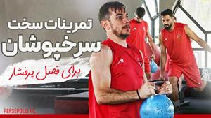 خلاصه بازی - تمرینات سخت سرخپوشان برای فصل پرفشار