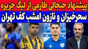پیشنهاد جنجالی طارمی از لیگ جزیره