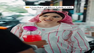 کلیپ طنز ساسان و فاطی - قبول دارید همین میشد؟😁 