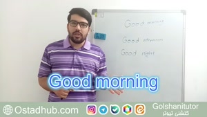 جملات انگلیسی در زندگی روزمره با تلفظ و معنی - جمله اول