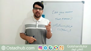 جملات انگلیسی در زندگی روزمره با تلفظ و معنی - جمله بیستم