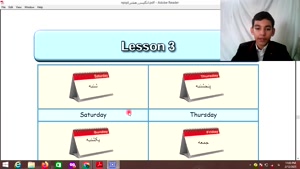اموزش صفحه 53 کتاب زبان سال هفتم